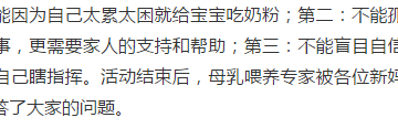 深圳各医院举办世界母乳喂养周活动新手妈妈分享喂养心得
