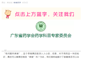全国首批百名审核药师，我院占据两个席位