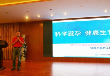 夯实管理根基 提升服务能力 ——中国科学院大学深圳医院举办2018年光明新区避孕药具管理培训班