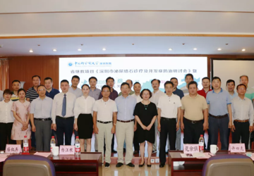 我院成功举办省继教项目泌尿系结石微创治疗及并发症防治研讨会