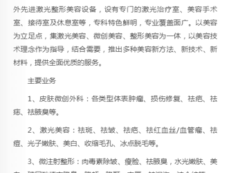 光明首个公立医院医疗美容科亮相