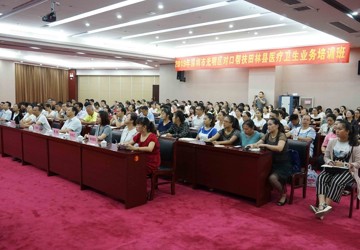 合作交流促发展，医疗帮扶再出发——我院医疗帮扶专家组出发广西田林县开展对口帮扶医疗业务培训班