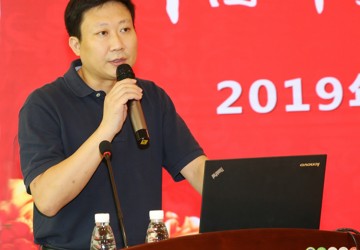 发展今天、打造明天、创造未来----我院举办2019年教师节表彰大会