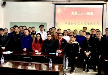 关爱工人心健康我院第九支部在行动