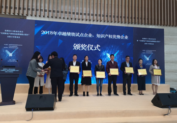 我院被授予“光明区2018年卓越绩效模式推广工程试点企业”荣誉称号