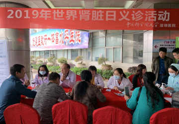 我院肾内科成功举办第十四个世界肾脏病日义诊活动