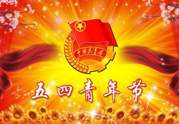 中心医院团委落实“一学一做”教育实践