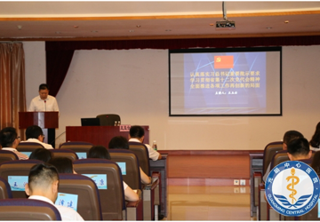 光明新区中心医院（妇幼保健院）召开全体党员学习贯彻广东省第十二次党代会精神大会