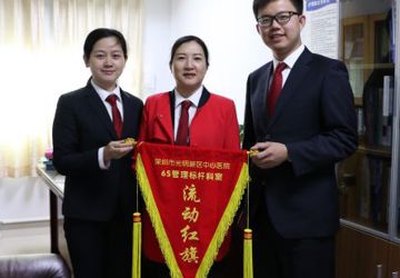 护理部获得“6S管理标杆科室流动红旗”
