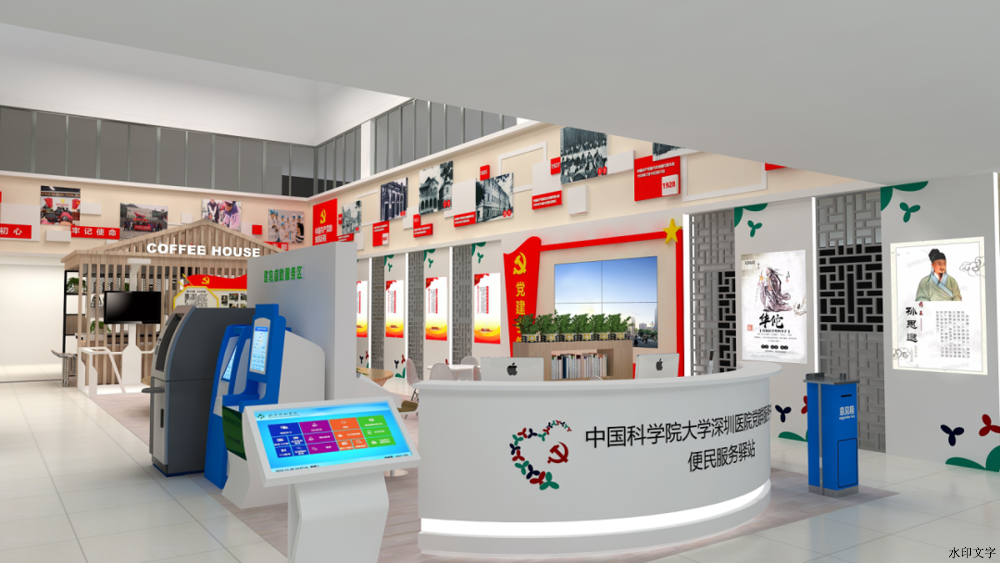 白求恩党群服务中心