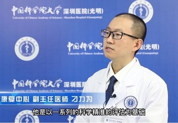 心脏康复科副主任医师刁力为：什么是“心脏康复”？