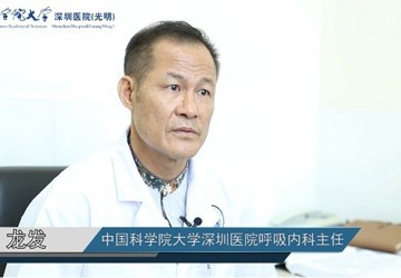呼吸内科主任医师龙发：什么是哮喘？有哪些明显症状？