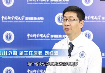 名医访谈-刘红波