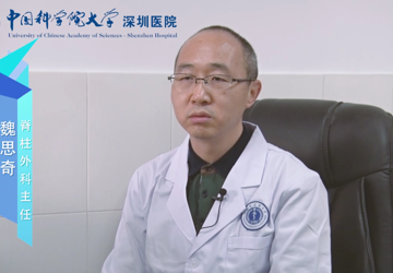 脊柱外科主任医师魏思奇：什么是脊柱侧弯？