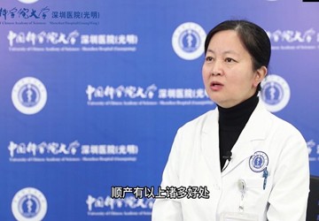 名医访谈-杨卫红