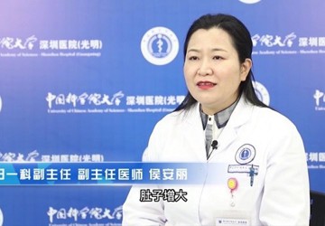 妇科副主任医师侯安丽：什么是“卵巢肿瘤”？