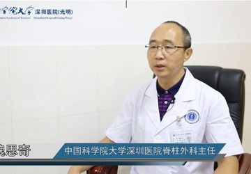 脊柱外科主任医师魏思奇：什么是劲椎病？常见的类型有哪些？