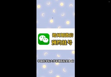 国科大深圳医院公众号预约挂号流程