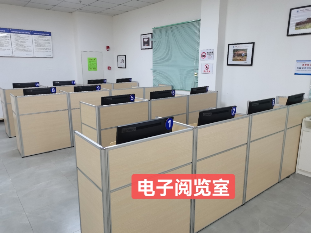 电子阅览室