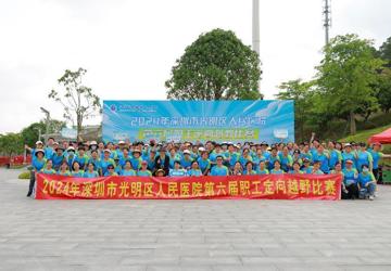我院举办第六届职工定向越野赛
