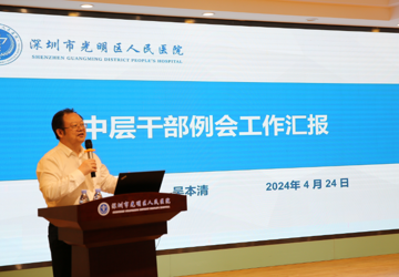 光明区人民医院开展安全用电及三防主题教育