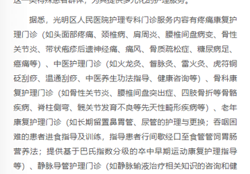 宝安日报：区人民医院护理专科门诊开诊，更好地满足广大患者个性化护理服务需求