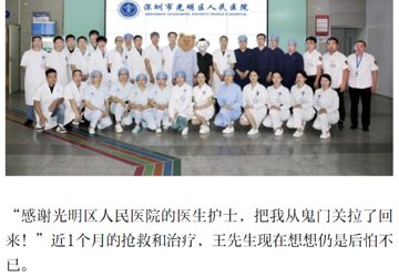 读创：49岁男子心跳骤停87分钟！“医学神器”助他获救