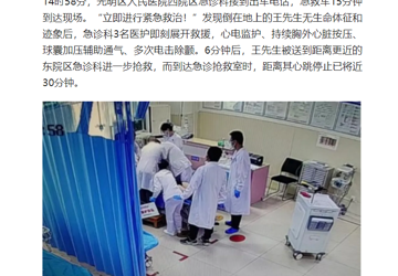 南方都市报：深圳男子心跳停跳87分钟，医学神器助心脏骤停患者获救