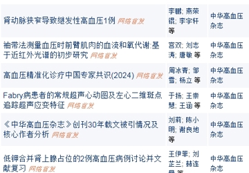 2024年6月最新文献