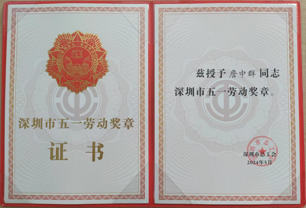 微信图片_20240722144616