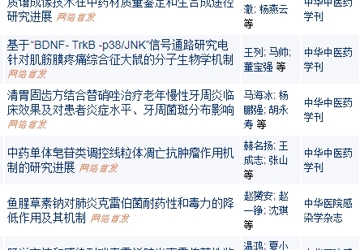 2024年8月最新文献