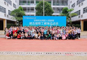 我院举办第五届职工趣味运动会