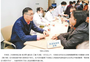 光明新闻：光明健康大讲堂举行 400余人参与科普分享与义诊体验