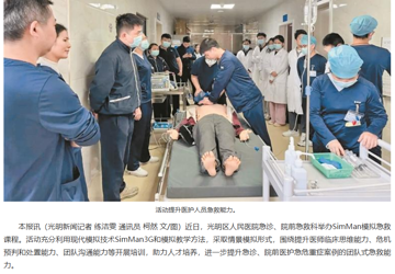 光明新闻：光明区人民医院举办高级模拟人急救课程 为急危重症抢救插上“智慧翅膀”