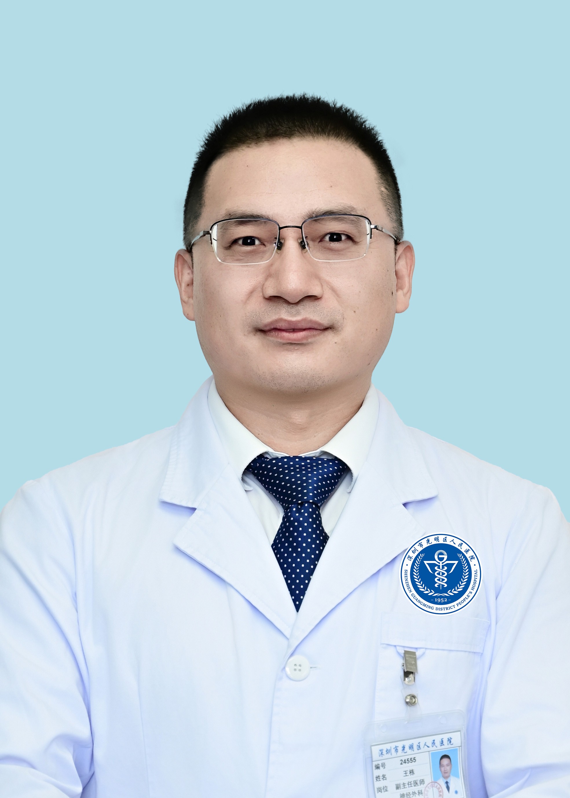 副主任医师、博士后、硕士生导师、副教授 王栋