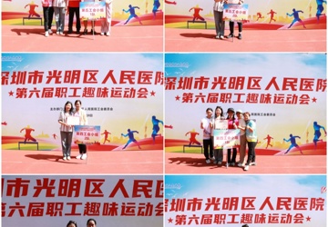 我院举办第六届职工趣味运动会