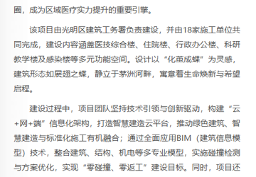 宝安日报：光明区人民医院新院区竣工验收 总建筑面积约34万平方米，规划床位1500张，配备国际先进医疗设备