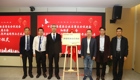 精准破局，续航生命！深圳市光明区人民医院肿瘤精准治疗病房正式揭牌