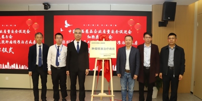 精准破局，续航生命！深圳市光明区人民医院肿瘤精准治疗病房正式揭牌