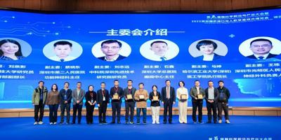 我院荣任深圳市脑科学学会脑机接口与人机智能分会副主任委员单位