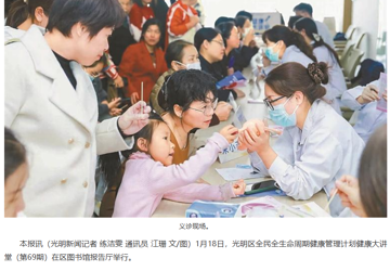 光明新闻：光明区举办全民全生命周期健康管理计划健康大讲堂  专家教市民科学应对更年期