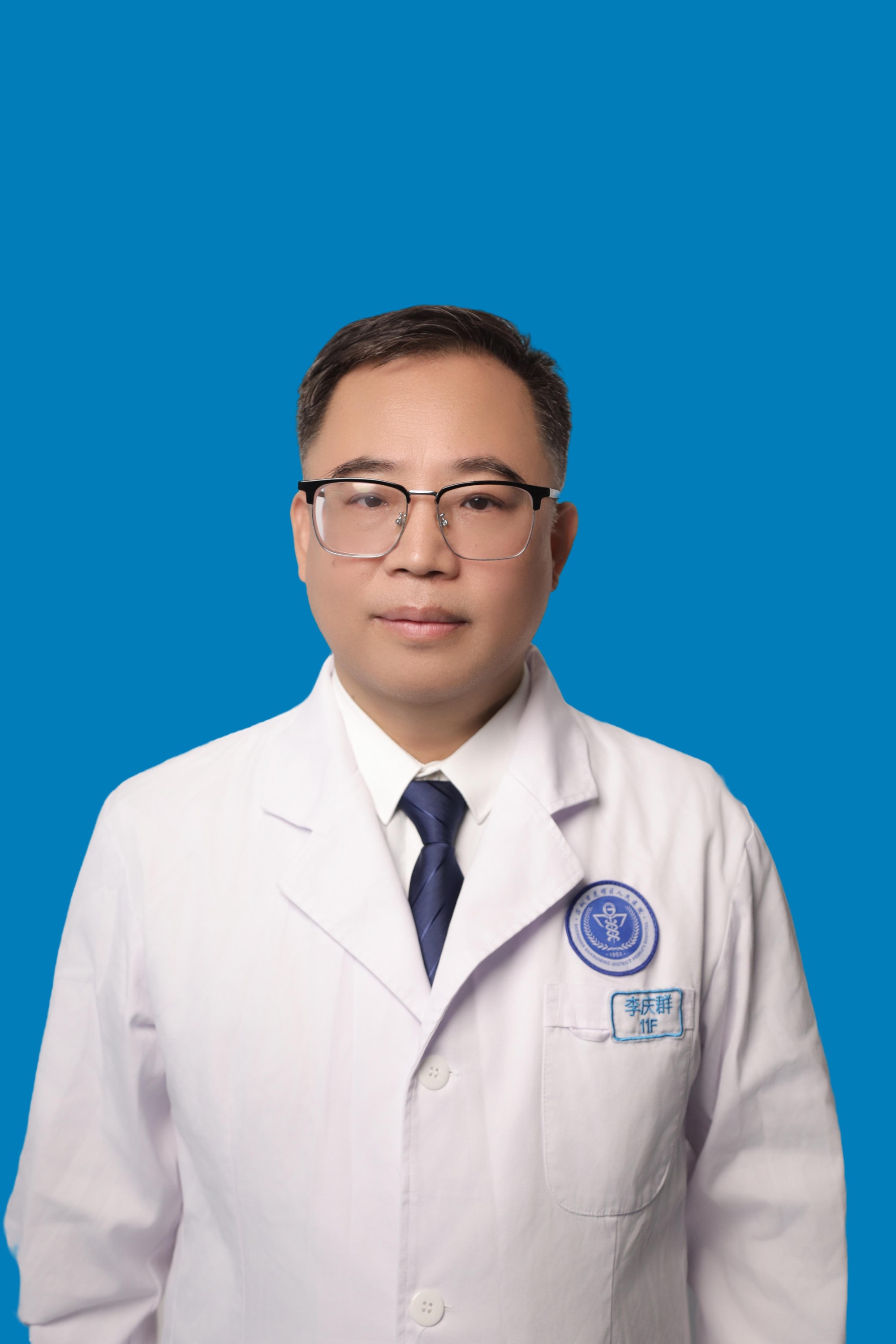 副主任医师/硕士 李庆群