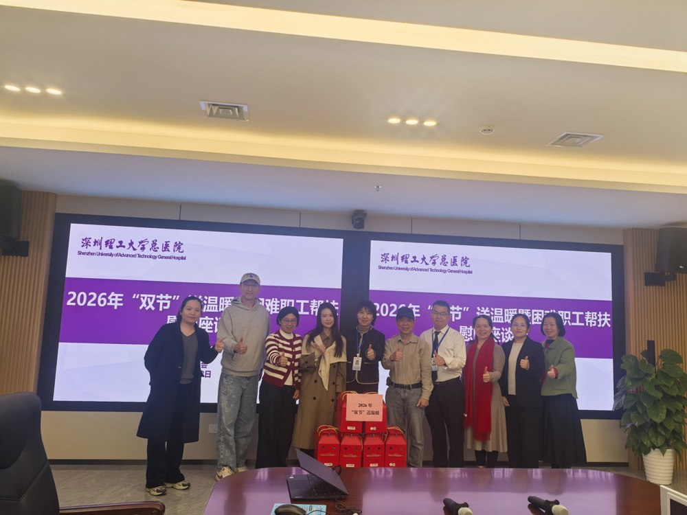 2.2026年“双节”送温暖暨困难职工帮扶慰问座谈会相片