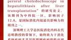 喜报｜我院消化内科团队在国际顶级期刊《Endoscopy》发表研究成果