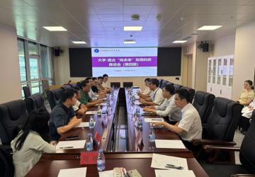 深圳理工大学联合深圳理工大学总医院召开免疫及肿瘤相关科研临床和技术需求双周科研座谈会
