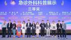 喜报！深圳理工大学总医院团队斩获全国急诊外科年会科大奖，救命神器演示超实用