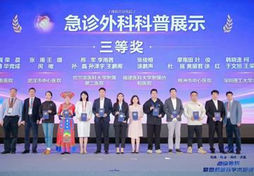 喜报！深圳理工大学总医院团队斩获全国急诊外科年会科大奖，救命神器演示超实用