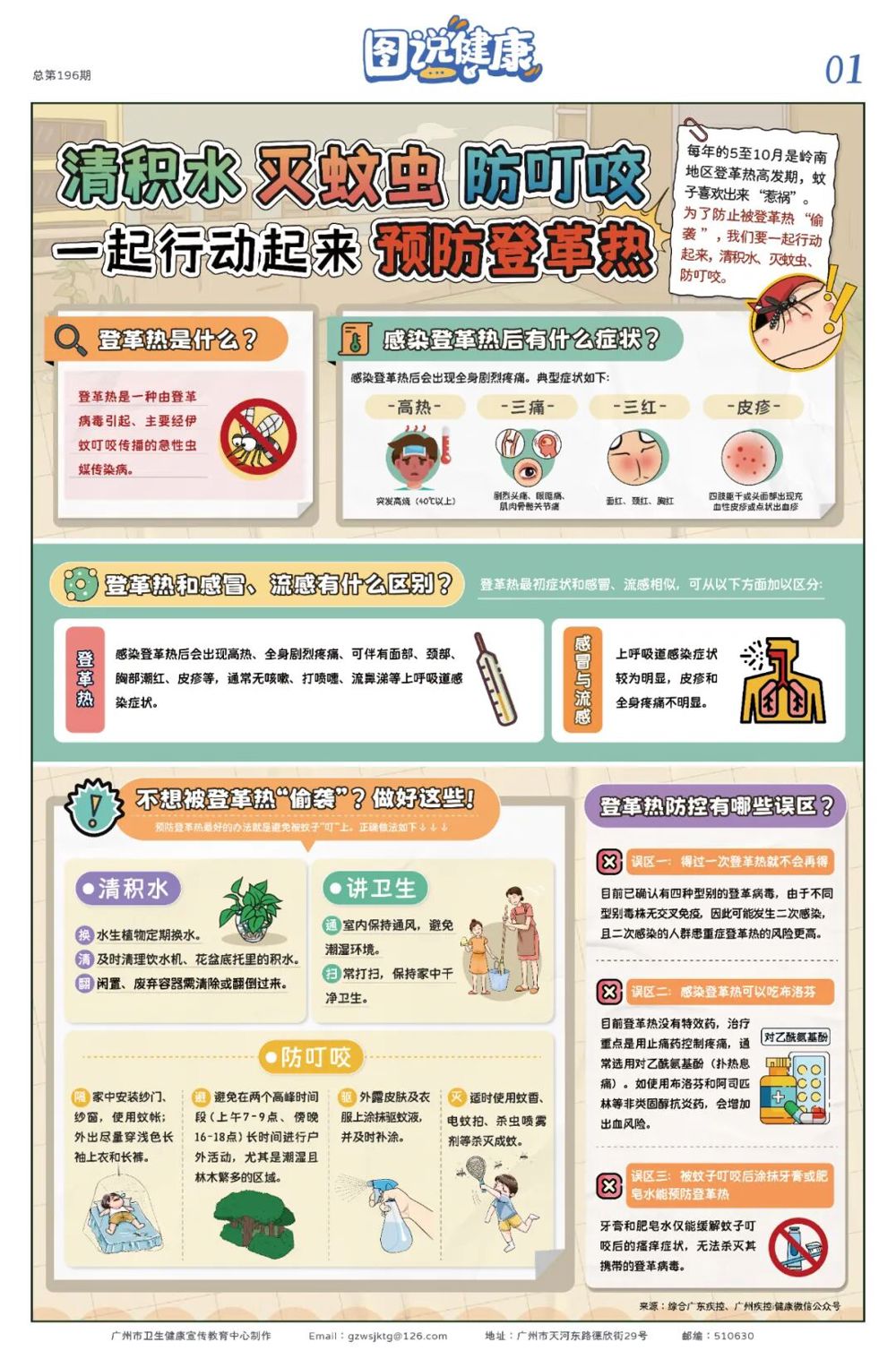 微信图片_2026-08-26_084822_120