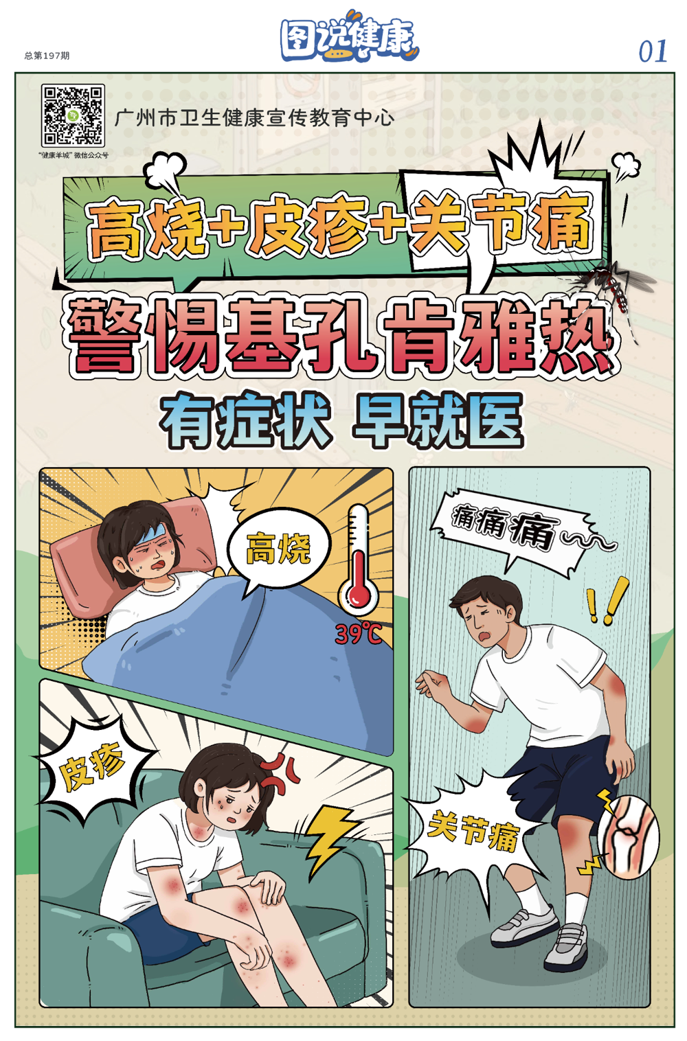微信图片_2026-08-26_084838_383