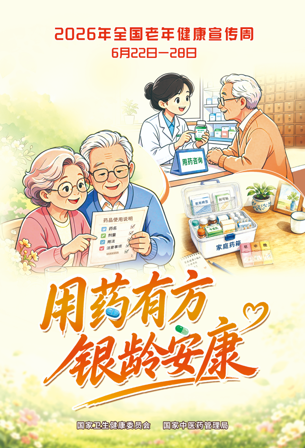 微信图片_2026-08-26_085453_490